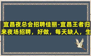 淄博夜场招聘